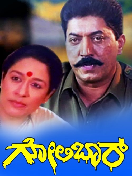Golibar movie poster