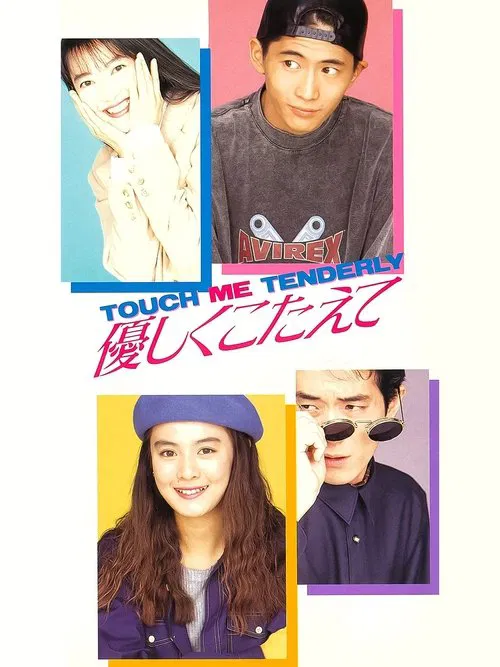 Kindly Answer: Touch Me Tenderly movie poster