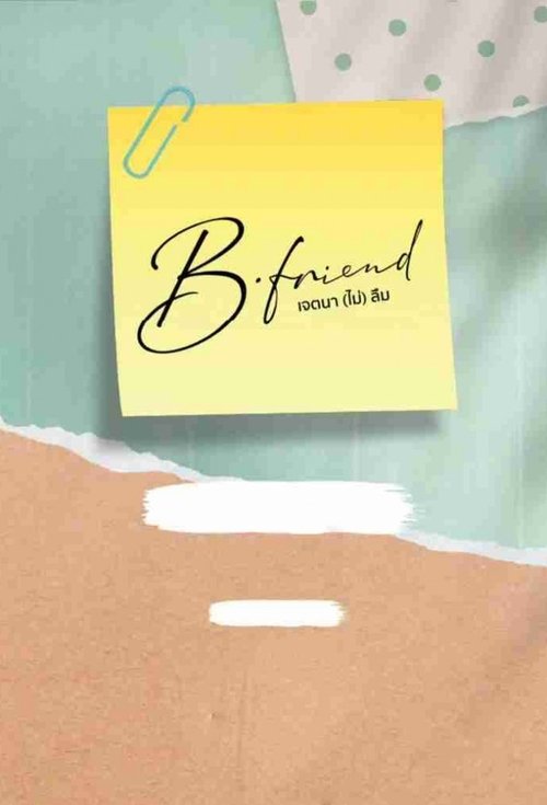 B•Friend tv show poster