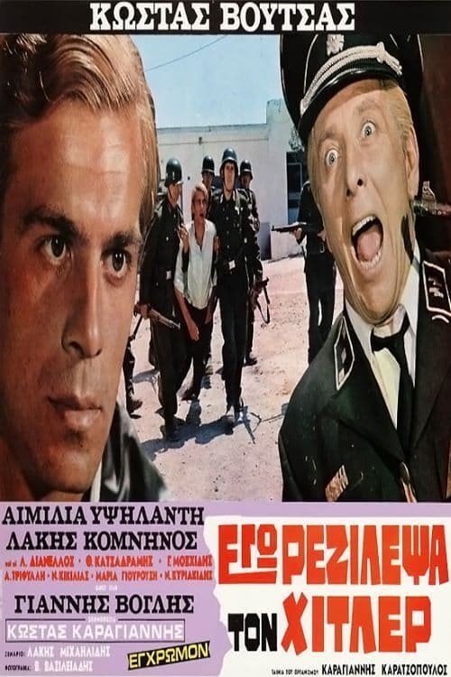 I rejected Hitler movie poster