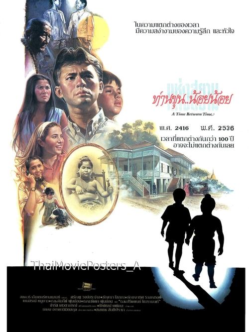 A Time Between Time movie poster