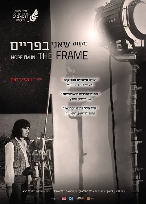 Hope I'm in the Frame movie poster