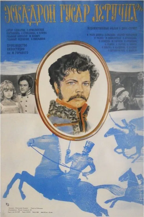 Squadron of Flying Hussars movie poster