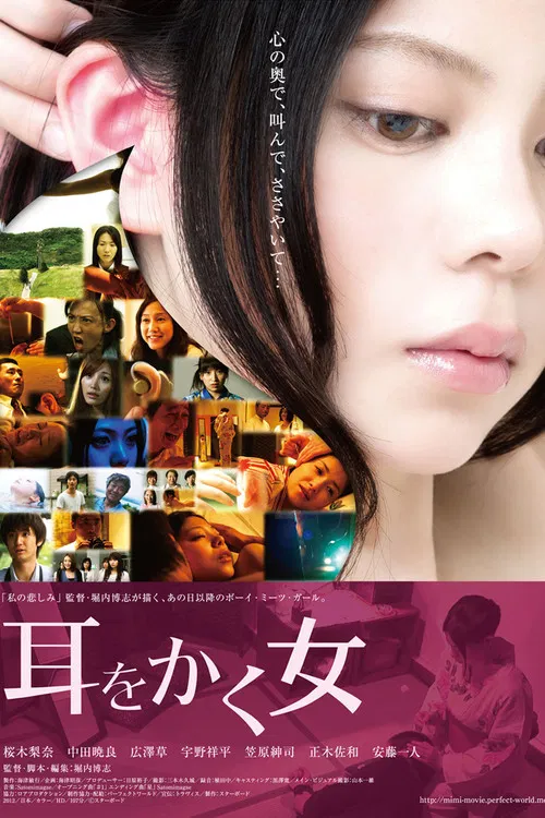 The Ear Cleaner movie poster