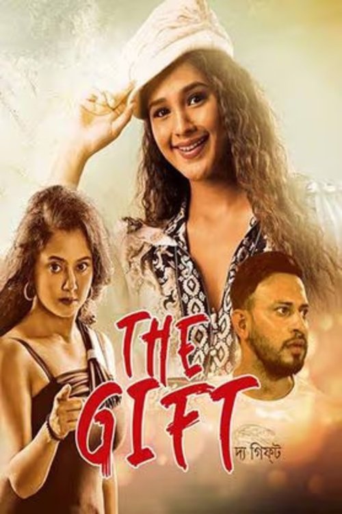 The Gift movie poster