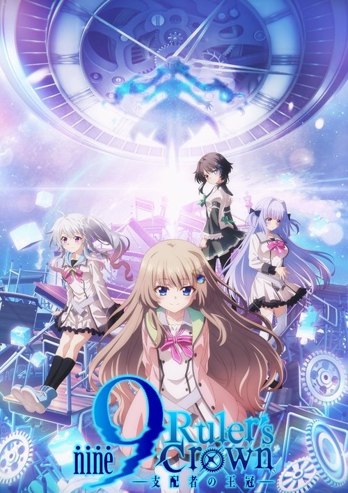 9-nine- Ruler's Crown tv show poster