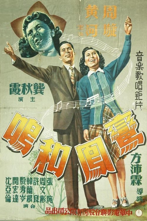 The Happy Couple movie poster