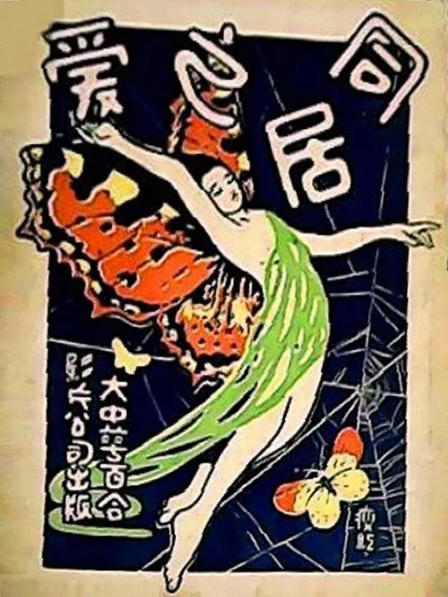 Live on Love movie poster