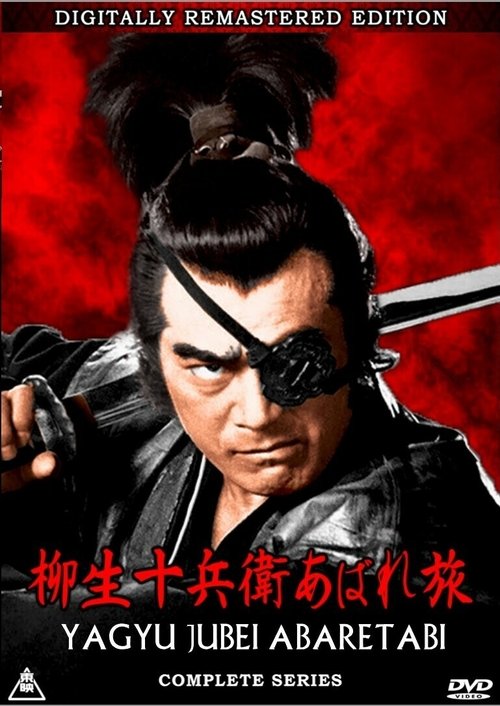 Yagyu Jubei Secret Quest tv show poster