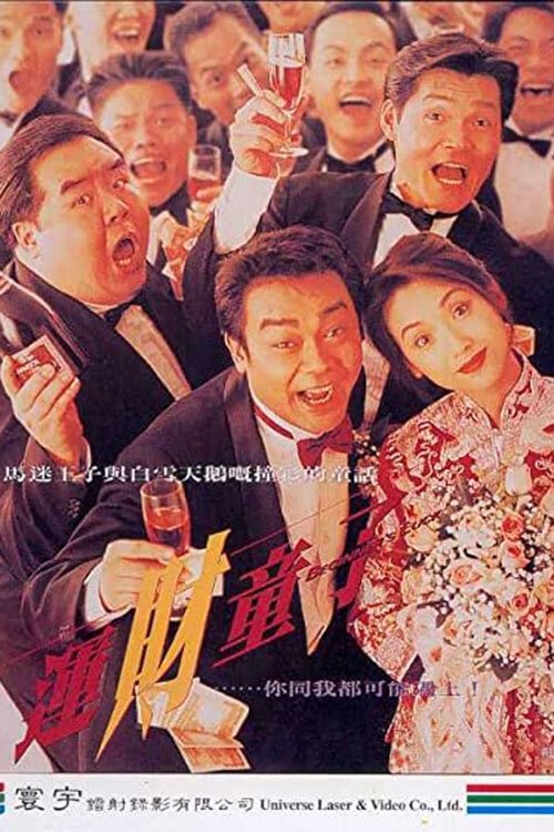Beginner's Luck movie poster
