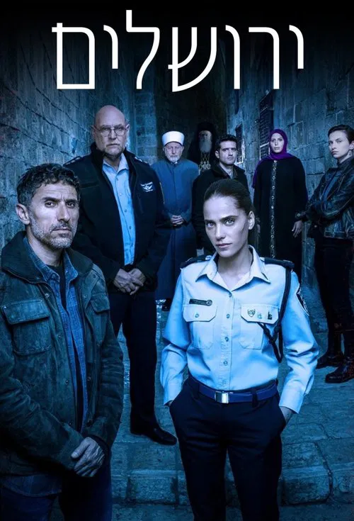 Poster da série ירושלים