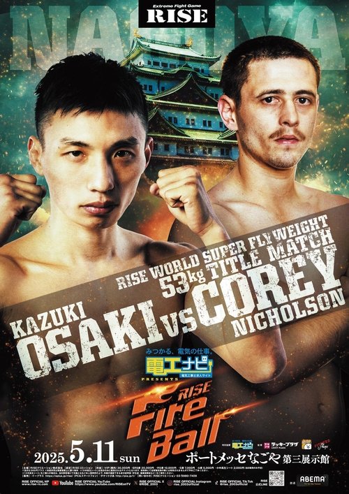 RISE FireBall NAGOYA movie poster