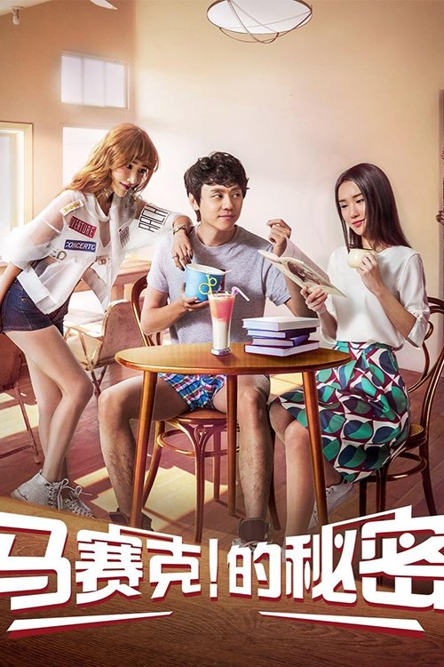 Mosaic Secret movie poster