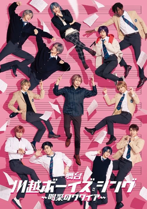 Kawagoe Boys Sing - Cheerful Choir movie poster