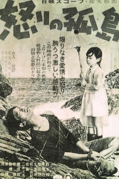Island of Fury movie poster