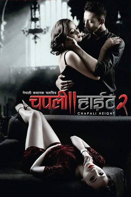 Poster do filme Chapali Height 2