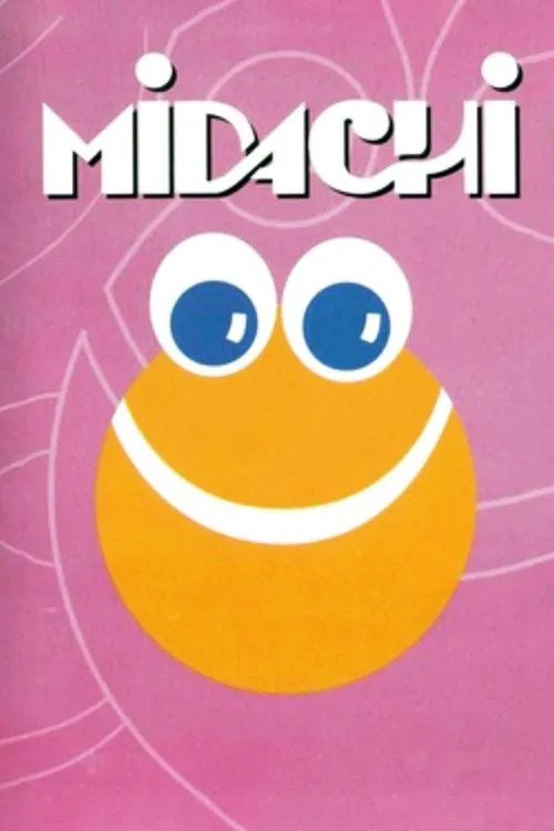 MIDACHI Tomo II movie poster