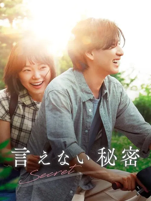 Secret: A Hidden Score movie poster