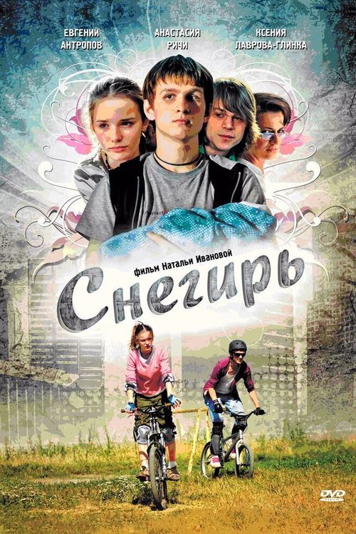 Snegir movie poster