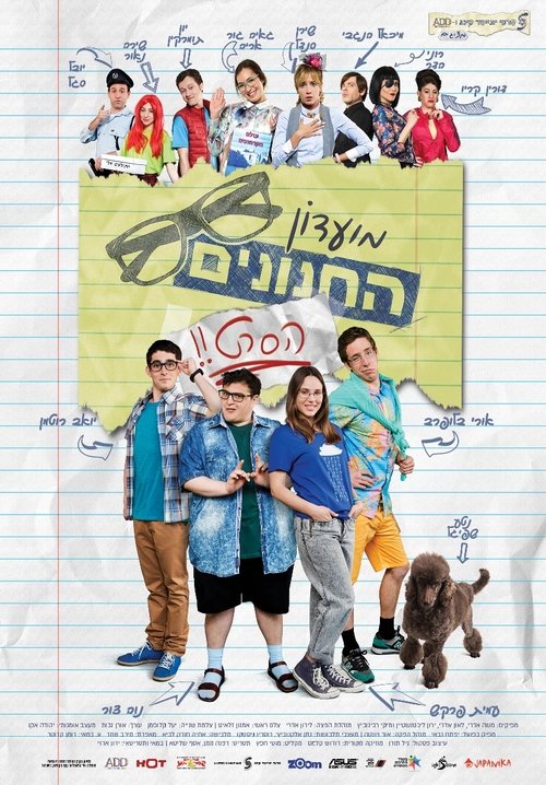 Nerd Club: The Movie movie poster