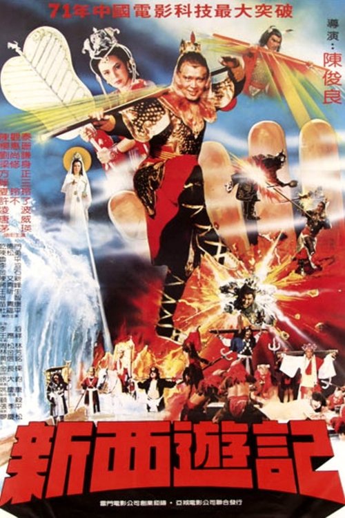 New Pilgrims to the West movie poster