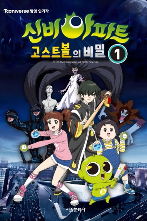 The Haunted House tv show poster