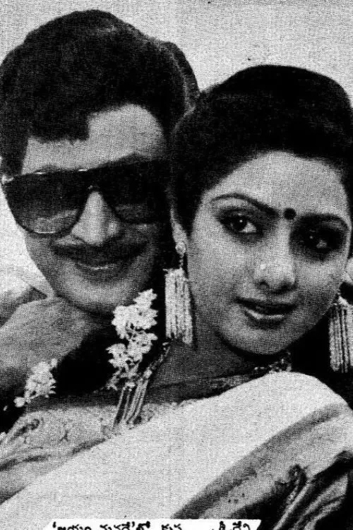 Jayam Manade movie poster