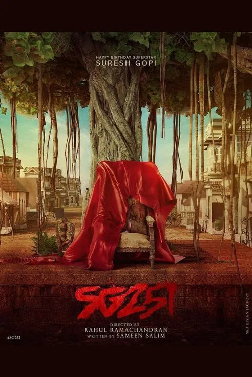 SG 251 movie poster