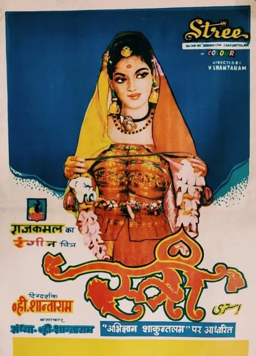 Stree movie poster