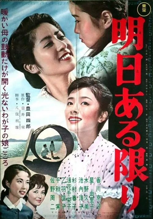 Till Tomorow Comes movie poster