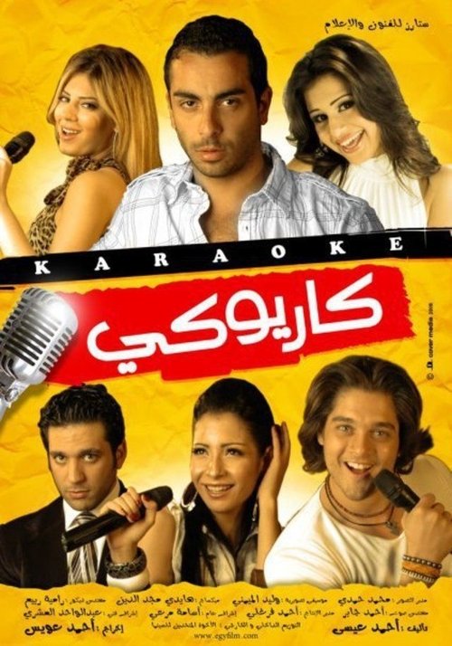 Poster do filme Cariokee