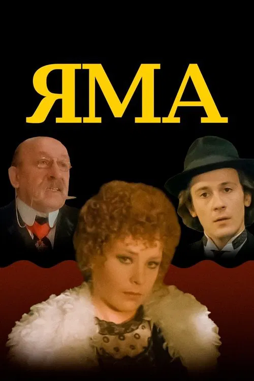 The Hole movie poster
