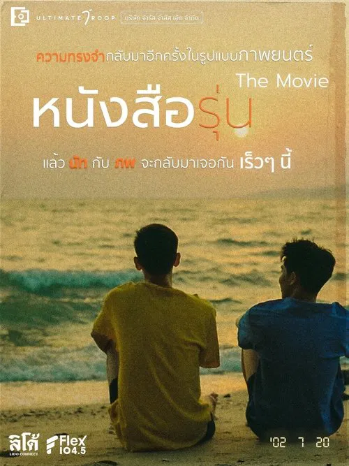 The YearBook Movie movie poster