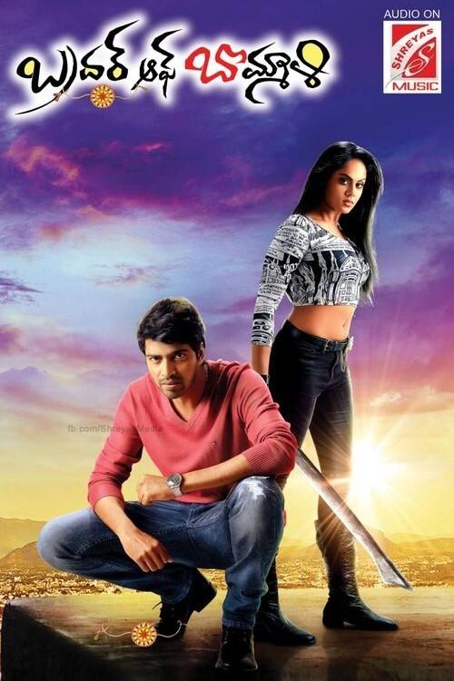 Poster do filme Brother of Bommali