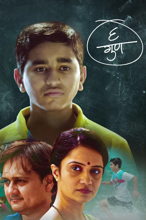 6 Marks movie poster