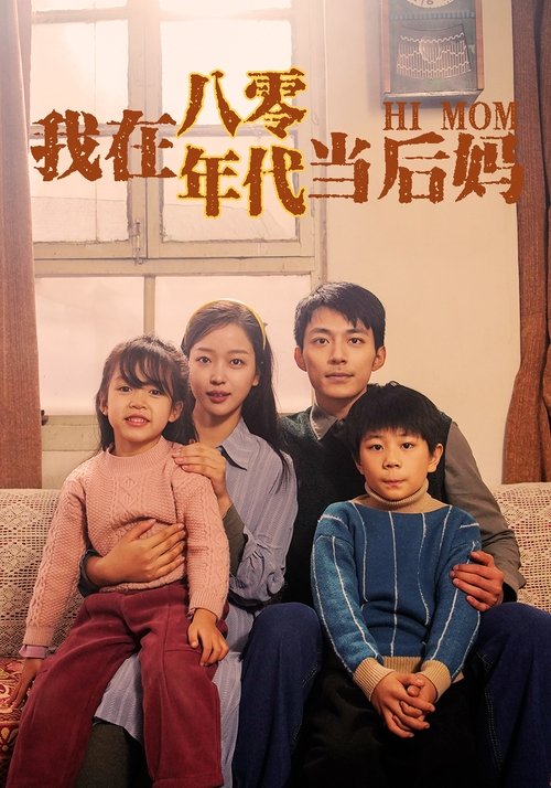 Hi, Mom tv show poster