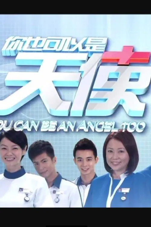 You Can Be an Angel tv show poster