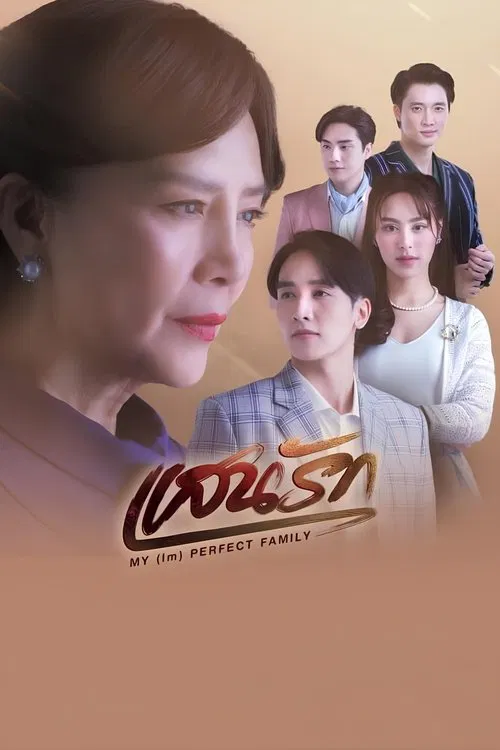 Poster da série My (Im)Perfect Family