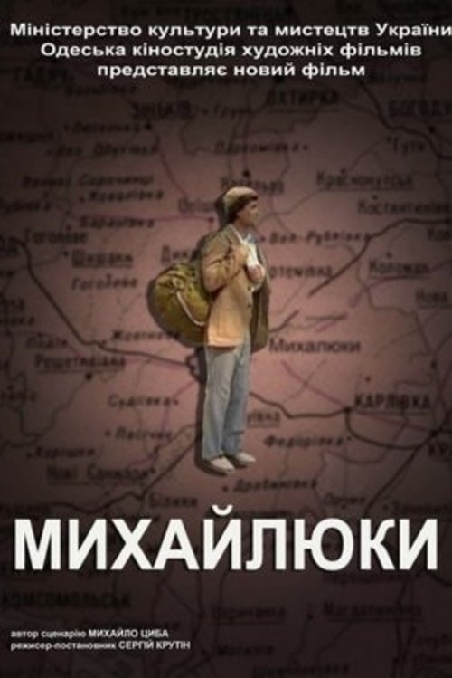 Mykhailiuky movie poster