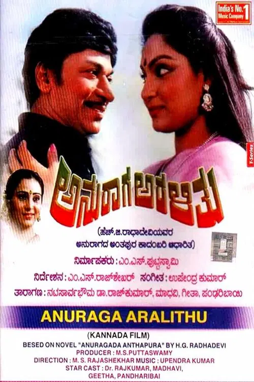 Anuraaga Aralithu movie poster