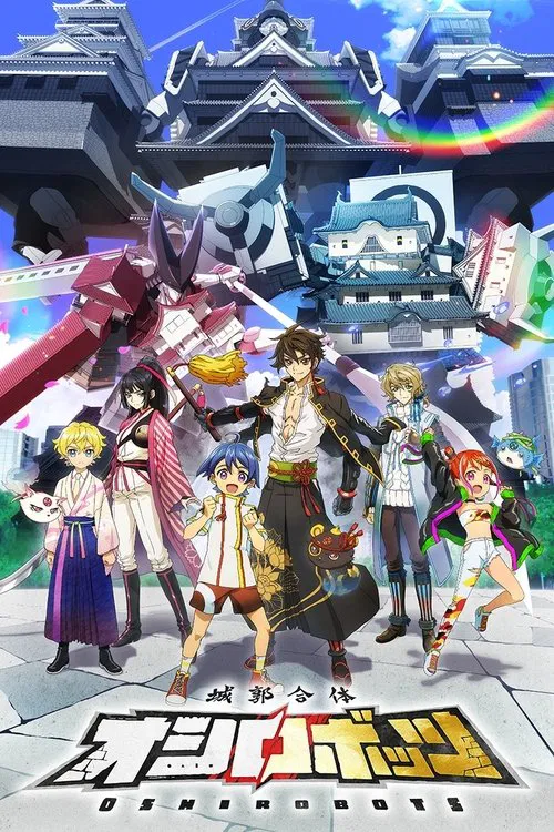 Castle Combiner Oshirobots movie poster
