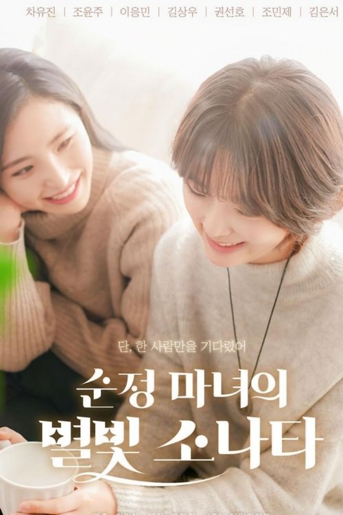 Poster da série Romantic Witch's Starlight Sonata
