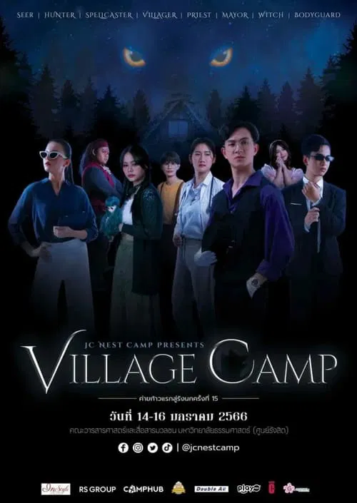 We’rewolf movie poster