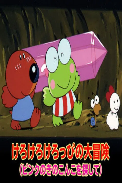 Keroppi in Find the Pink Mushroom movie poster