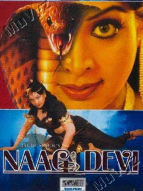 Amma Nagamma movie poster