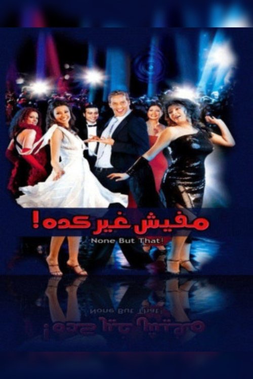 None But That movie poster