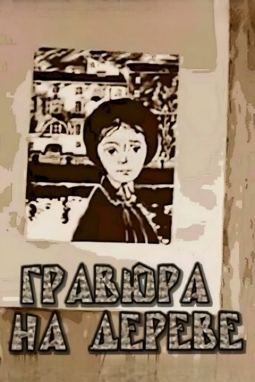 Poster do filme Woodprint