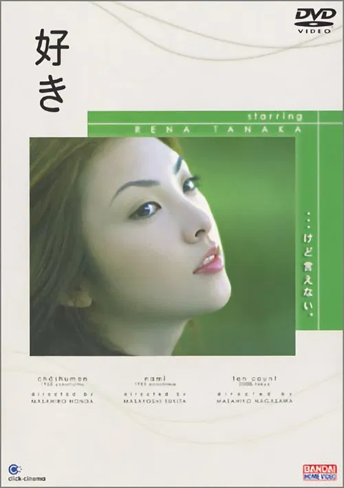 Suki movie poster