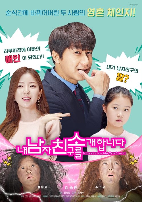 Poster do filme Introducing My Boyfriend