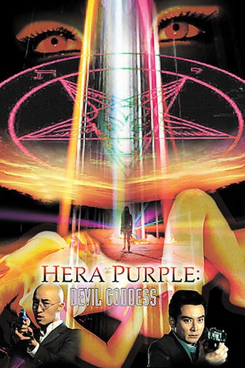 Hera Purple movie poster